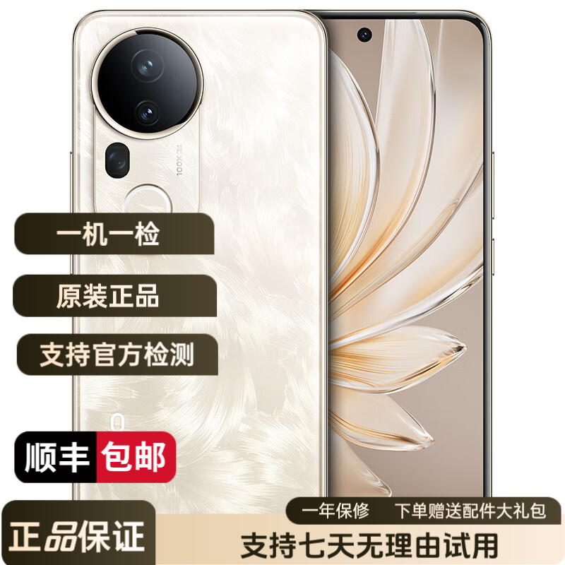 99新 vivo S20 Pro 5000万索尼超级潜望长焦 天玑9300+
