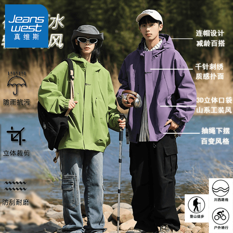 真维斯山系夹克男款秋季款户外休闲风衣宽松运动百搭连帽抽绳外套