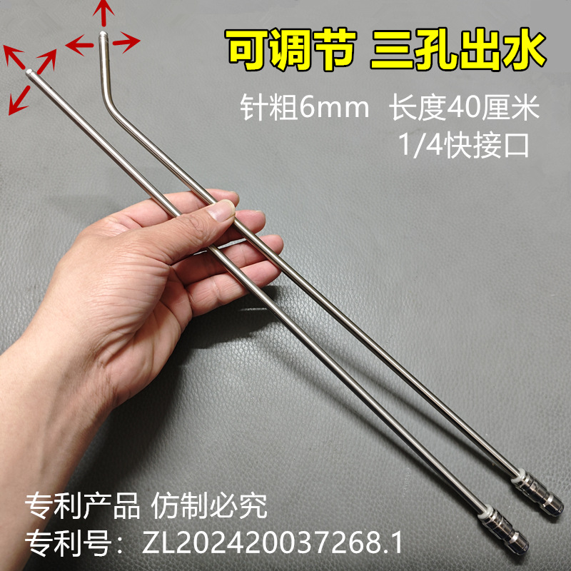 三孔可调节高压清洗针热水器内胆冲洗车机喷嘴喷枪嘴配件洗衣机