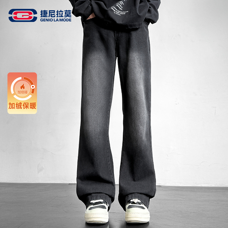 【敖瑞鹏代言】加绒加厚牛仔裤男秋冬宽松阔腿美式高街水洗休闲长裤