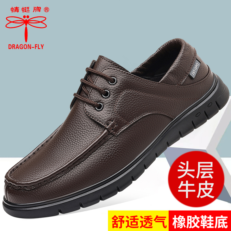 【正品】蜻蜓牌秋季新款男士皮鞋套脚防滑日常时尚透气休闲鞋爸爸鞋