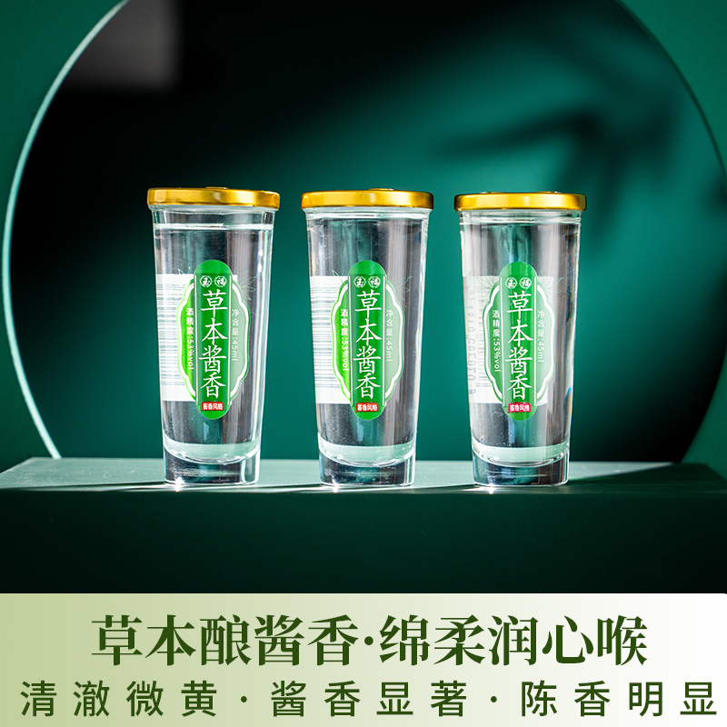 玉福 草本工艺 草本酱香酒 53%vol酱香风格小酒  53%Vol