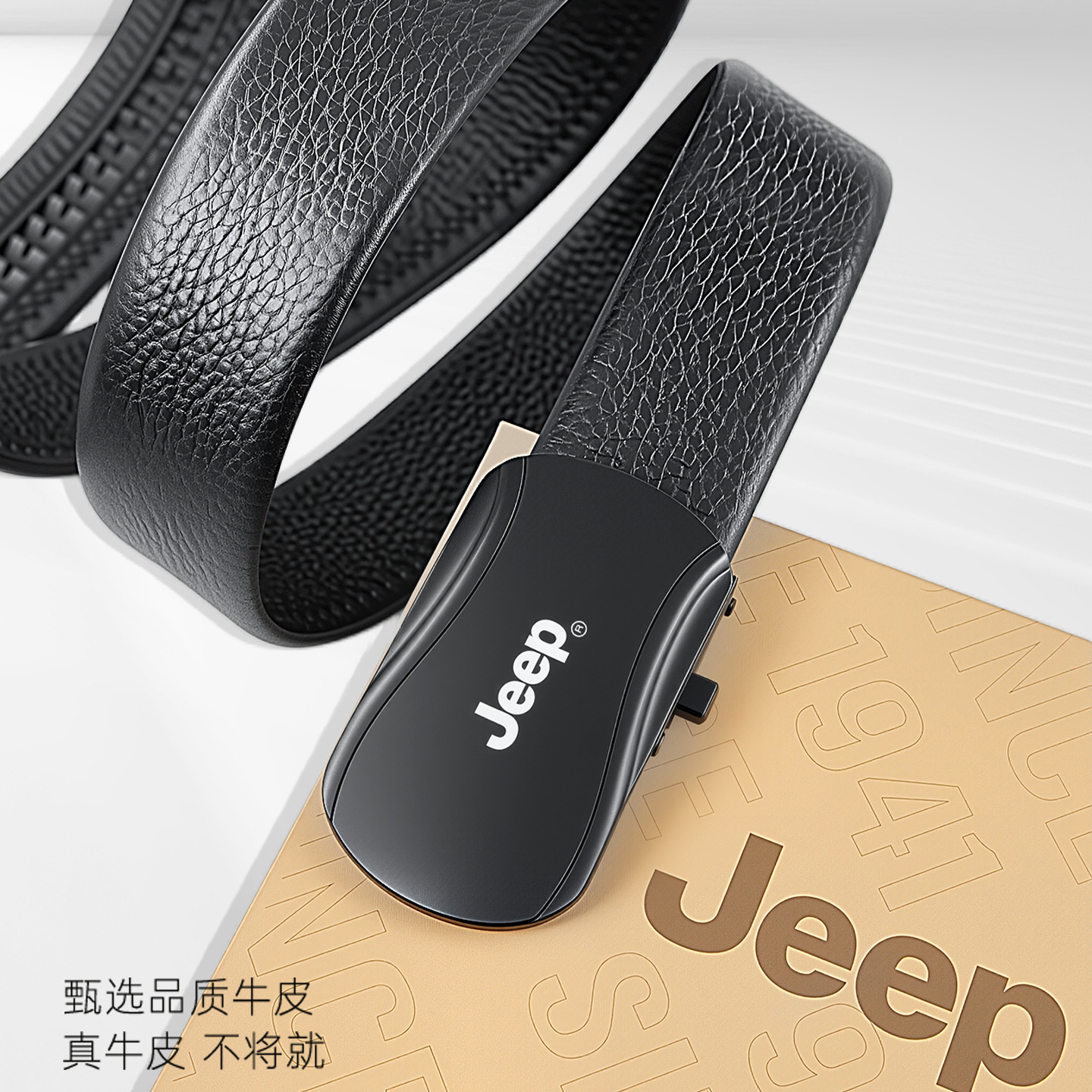 Jeep真牛皮百搭腰带男纯牛皮真皮潮男痞帅自动扣皮带休闲商务裤带