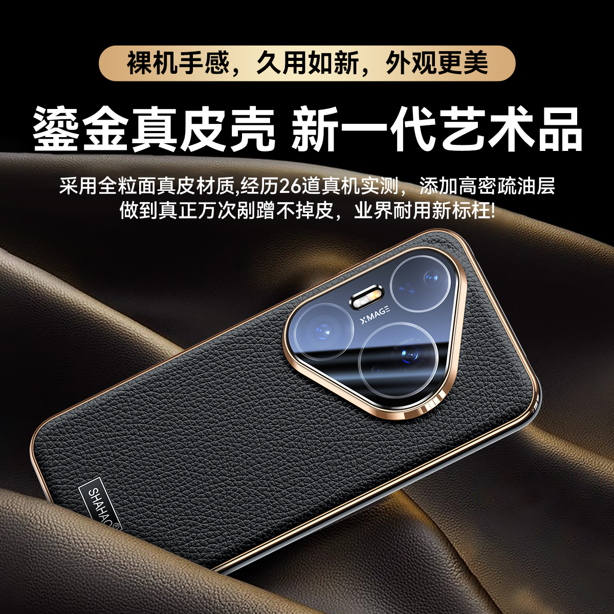 莎浩顺丰适用于华为pura80pro手机壳真皮pura70全包防摔ultra商务