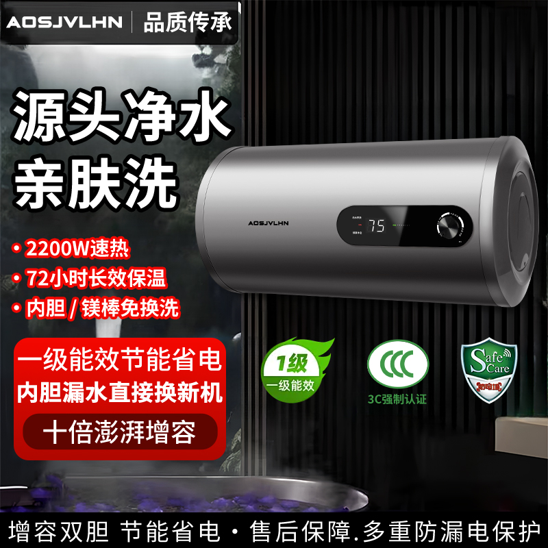 AO史密思一级省电三重防护变频恒温电热水器家用洗澡储水式