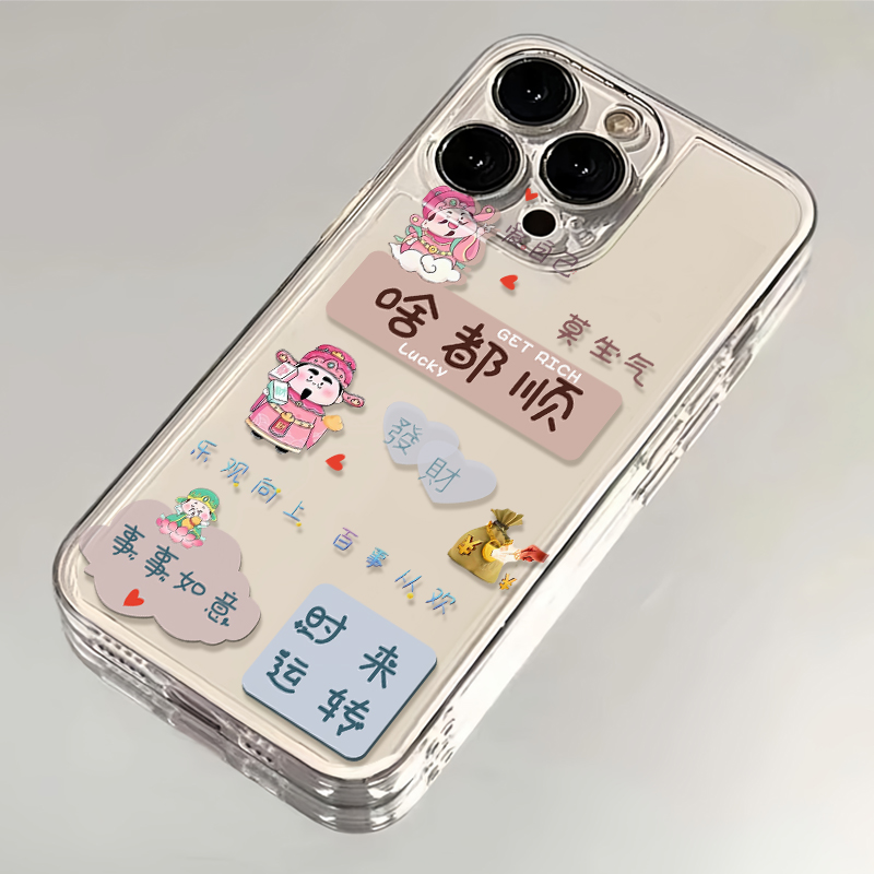 发财啥都顺适用苹果16手机壳iPhone13软15华为vivo小米oppo