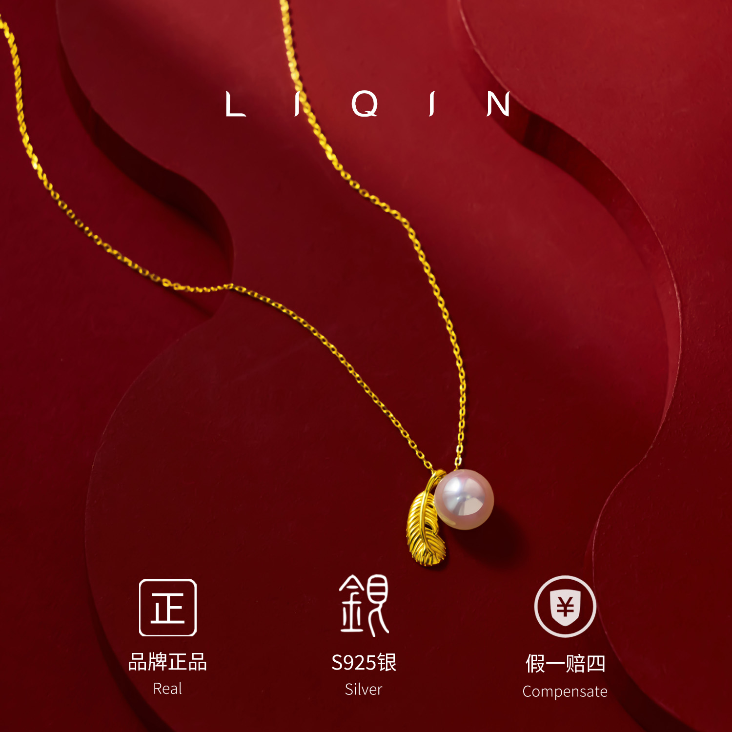 丽沁 坠链均925银 羽梦珠华项链精致轻奢优雅锁骨链时尚气质百搭