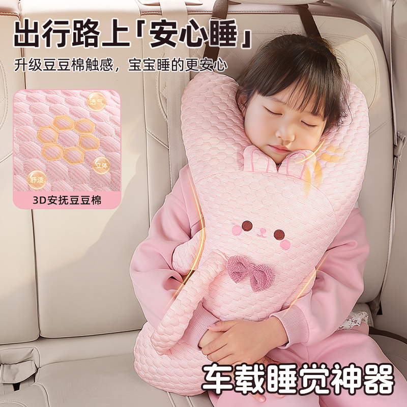 儿童车载睡觉抱枕后排护颈防勒脖汽车抱枕车内用长途必备睡觉神器
