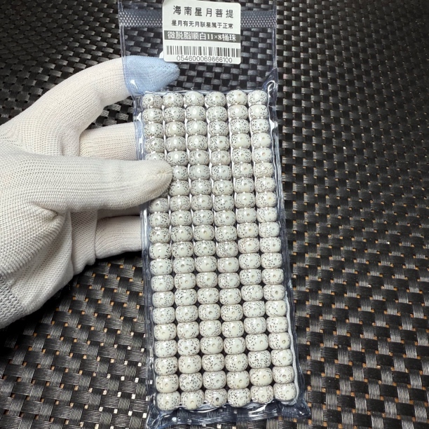 菩提挂件0546海南星月11×8桶正月实际10+高密顺白120颗