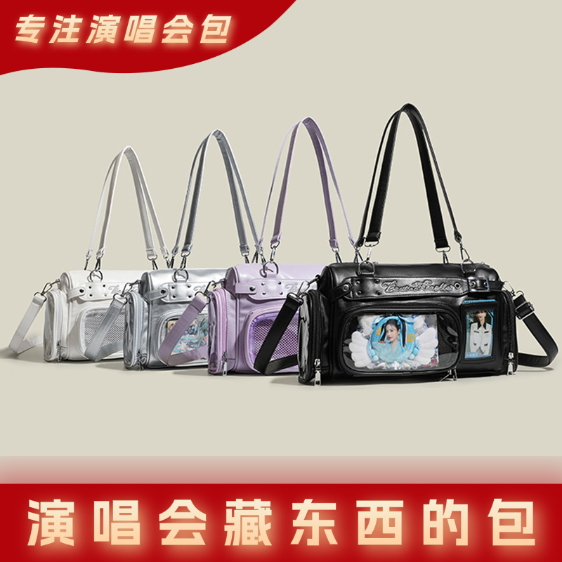 暴躁小梅痛包藏灯牌演唱会应援包带隐藏暗格的包推荐A1追星女包包
