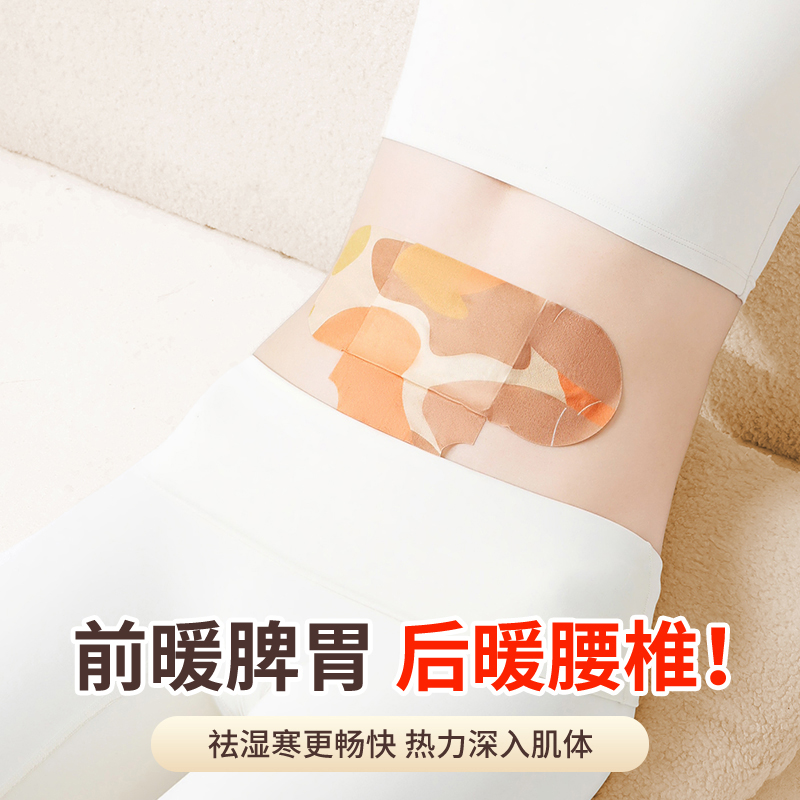 艾灸自发热艾草暖宫宫寒驱寒湿痛经暖宝宝肩颈椎腰暖宫腰带