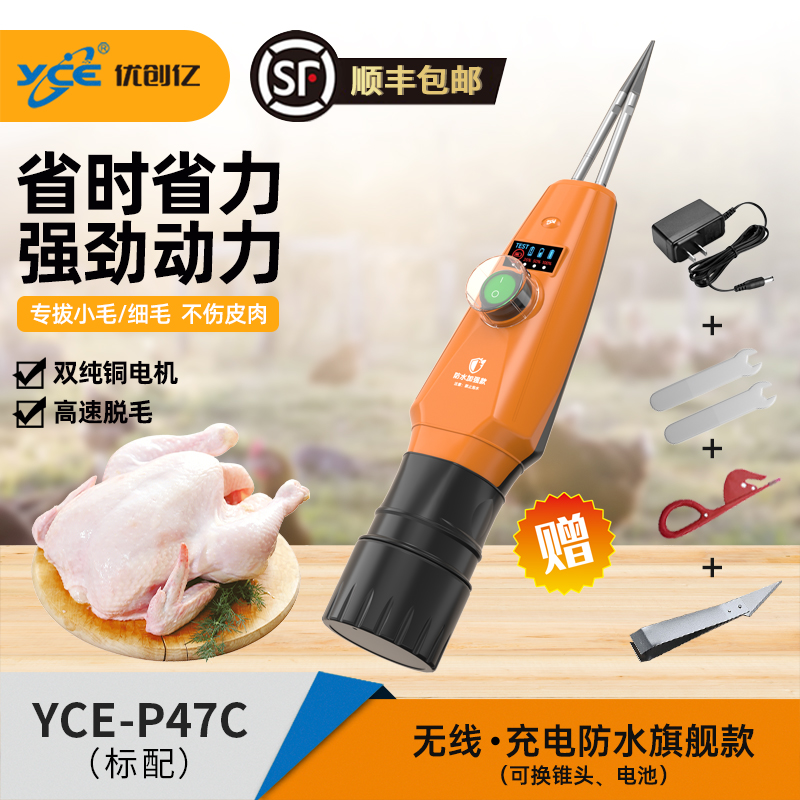 【达人专属】家禽自动拔毛神器电动鸭毛拔毛器拔鸭毛