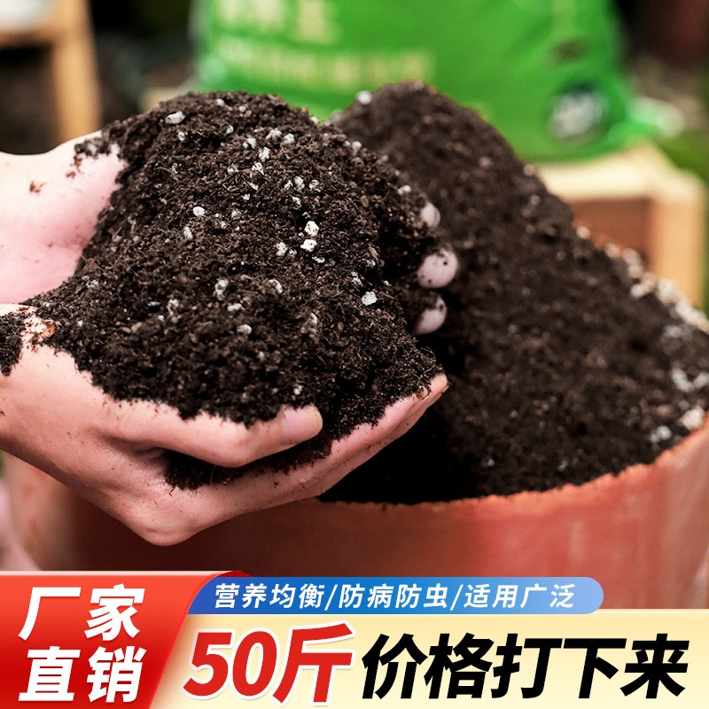 种菜营养土养花通用专用有机花土大包土花肥土壤种植土处理盆栽土