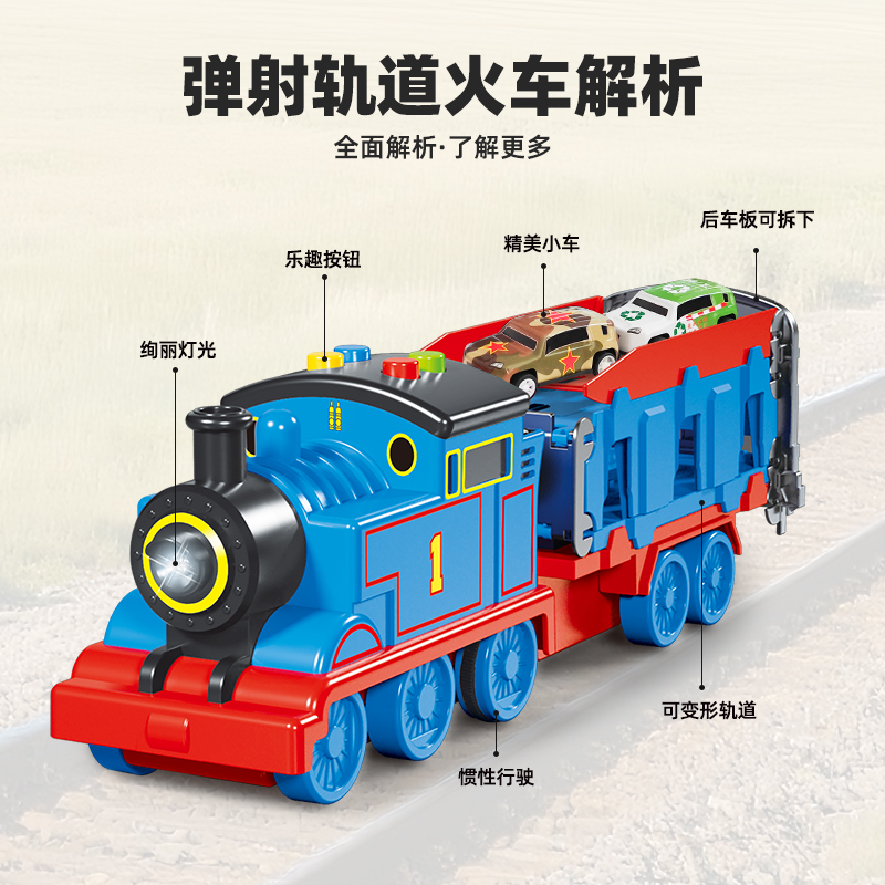 大号惯性讲故事小火车搅拌车弹射带玩具3-6岁儿童启蒙宝宝玩具车