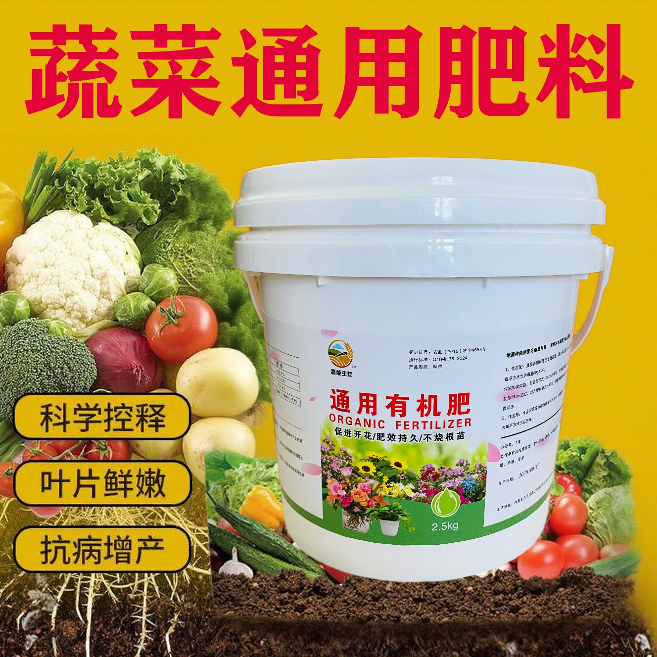 【蔬菜专用肥料】种菜肥厚叶片有机肥膨大果实颗粒缓释肥料抗病增产