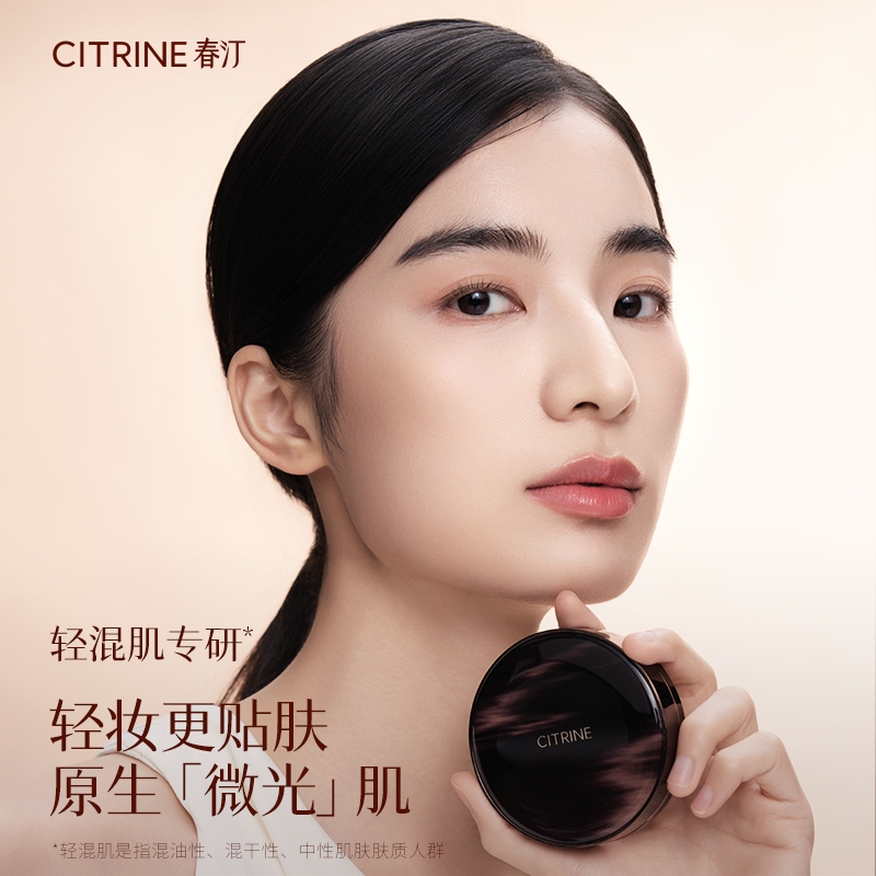 【达人专属】春汀气垫生巧绒光气垫12g打底混油气垫轻薄柔光裸妆