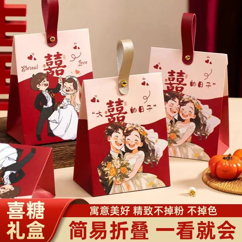 喜糖盒结婚喜糖礼盒婚礼回礼糖果袋国潮中国风喜糖袋手提式喜糖袋