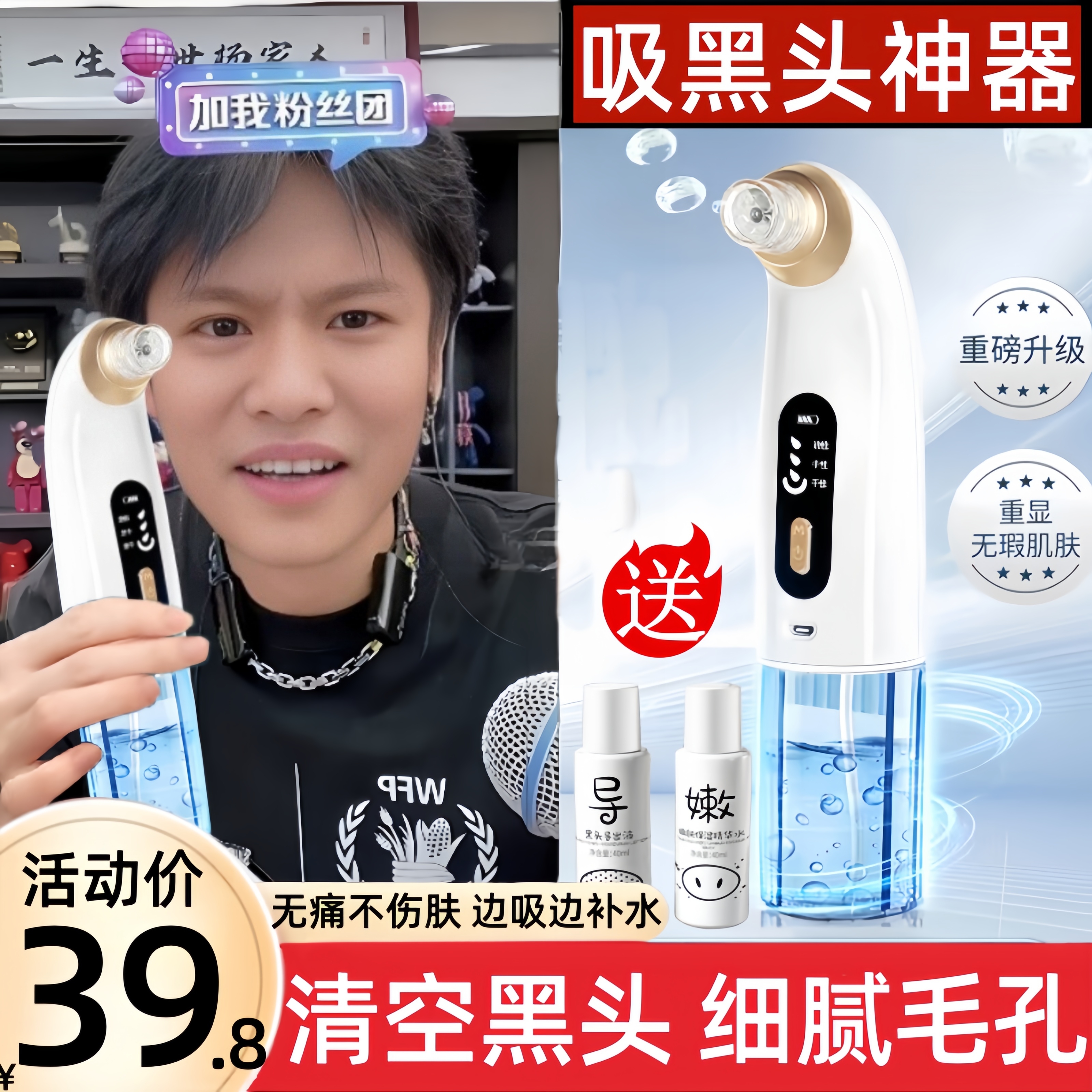 小气泡吸黑头美容仪器脸部毛孔清洁去粉刺神器家用电动吸出去黑头