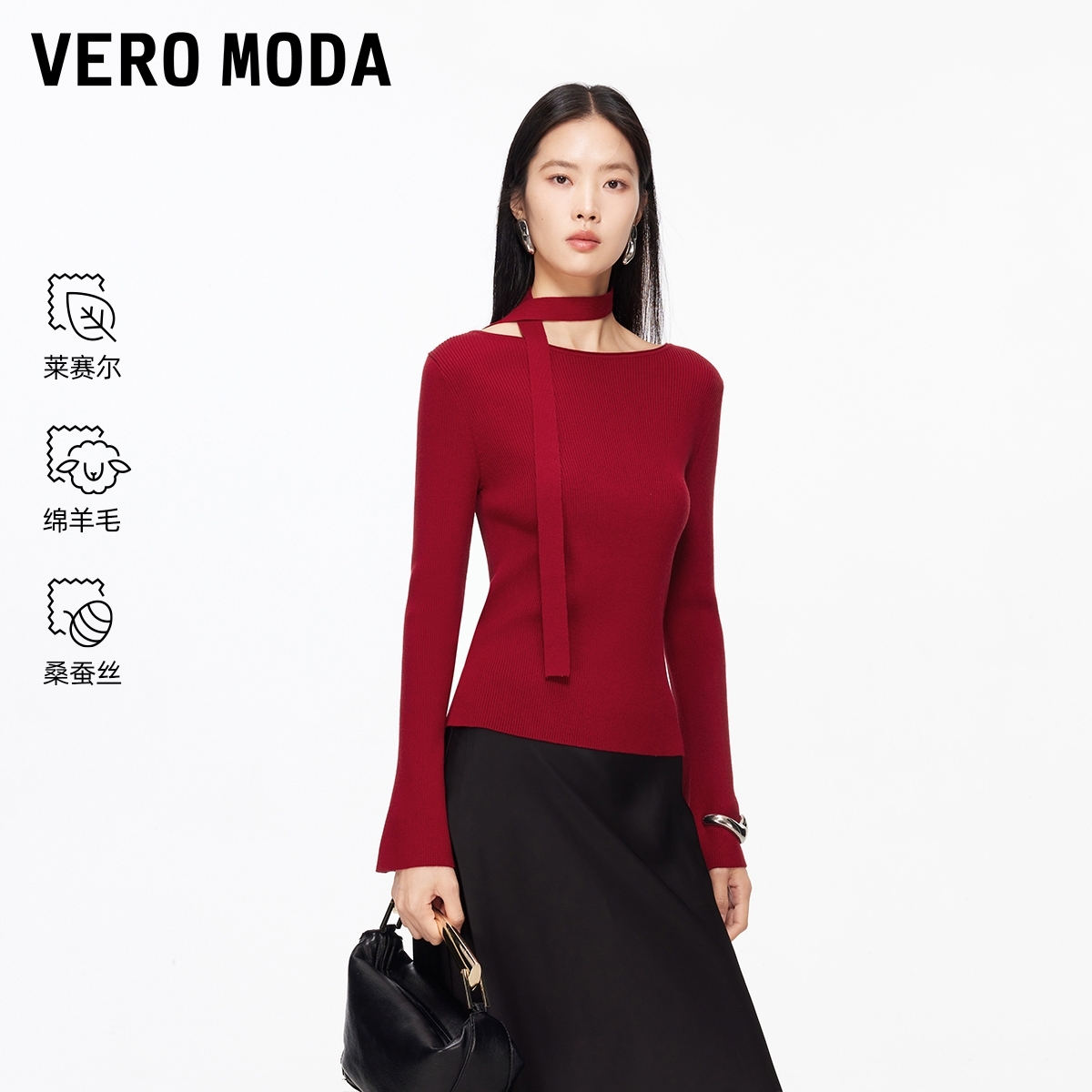 Vero Moda针织衫2026春新款含莱赛尔桑蚕丝可拆飘带上衣显瘦百搭