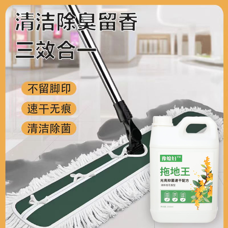 地板清洁剂家用室内卫生间酒店地面去污拖地两用大桶桂花香去油
