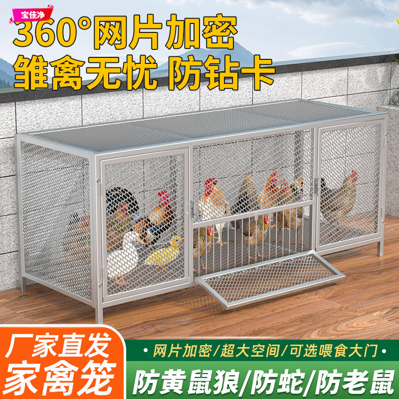 鸡笼家用室外鸡笼子养殖笼兔笼鸽子笼鸡舍大号加密网片笼防黄鼠狼