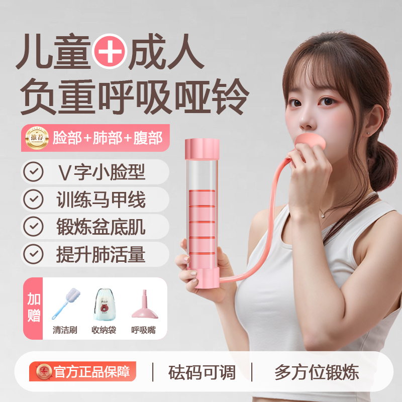 腹式呼吸哑铃训练器锻炼肺活量腹肌马甲线盆底肌瘦脸神器瑜伽运动