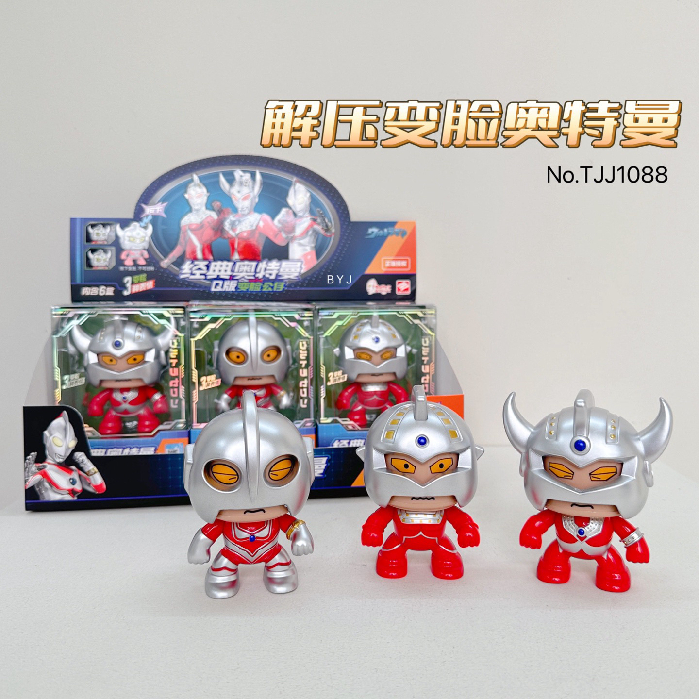 新款Q版儿童变脸泰罗奥特曼玩具解压神器赛文奥特蛋娃娃变脸玩具