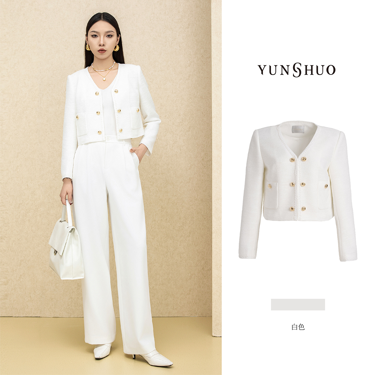 允硕春季时尚百搭气质小香风女V领简约正肩白色上衣外套455493