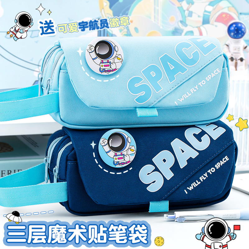 宇航员酷炫笔袋男孩子2025新款文具盒帅气小学生用铅笔盒大容量