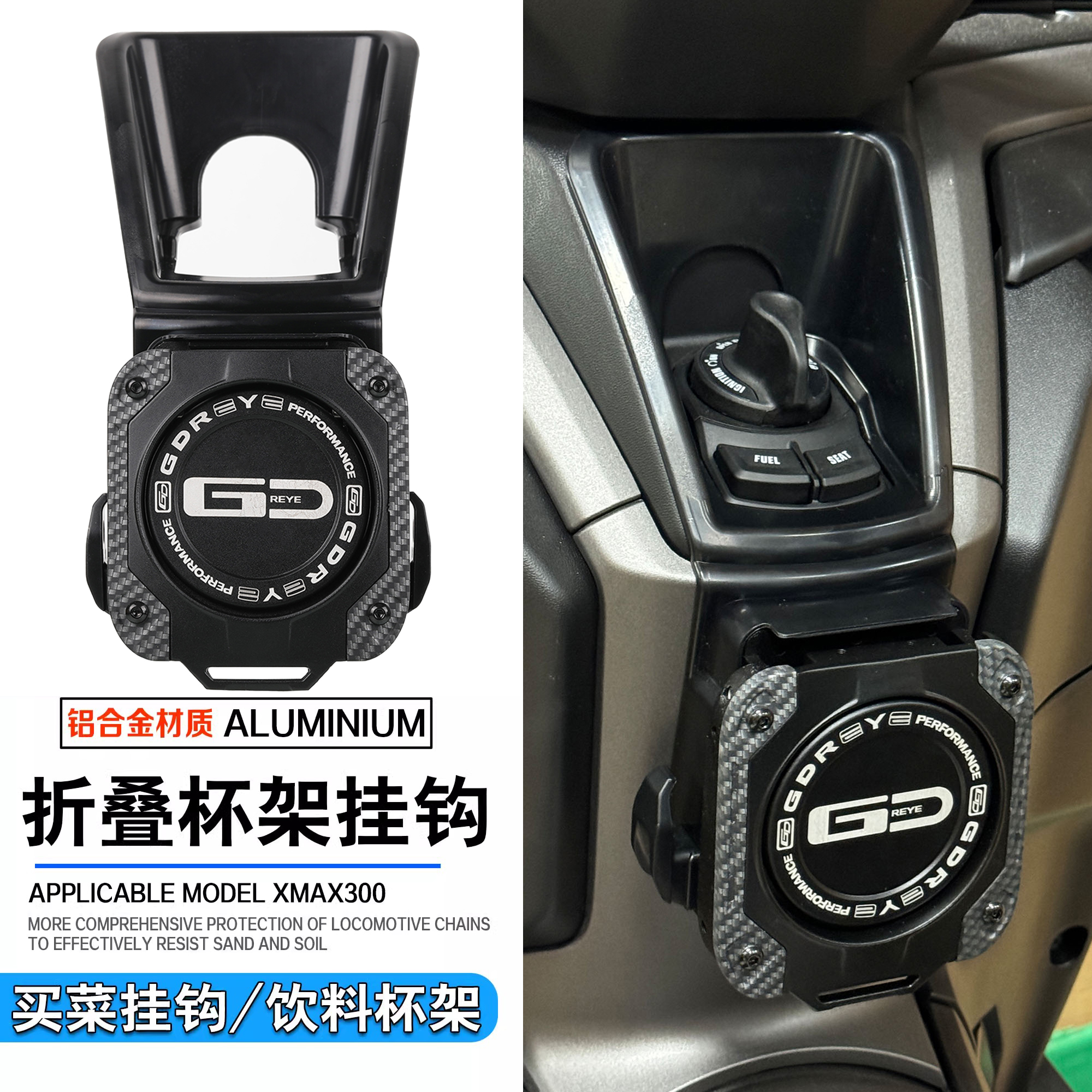 适用20-25款雅马哈NMAX155折叠水杯架铝合金饮料杯架挂钩水杯架