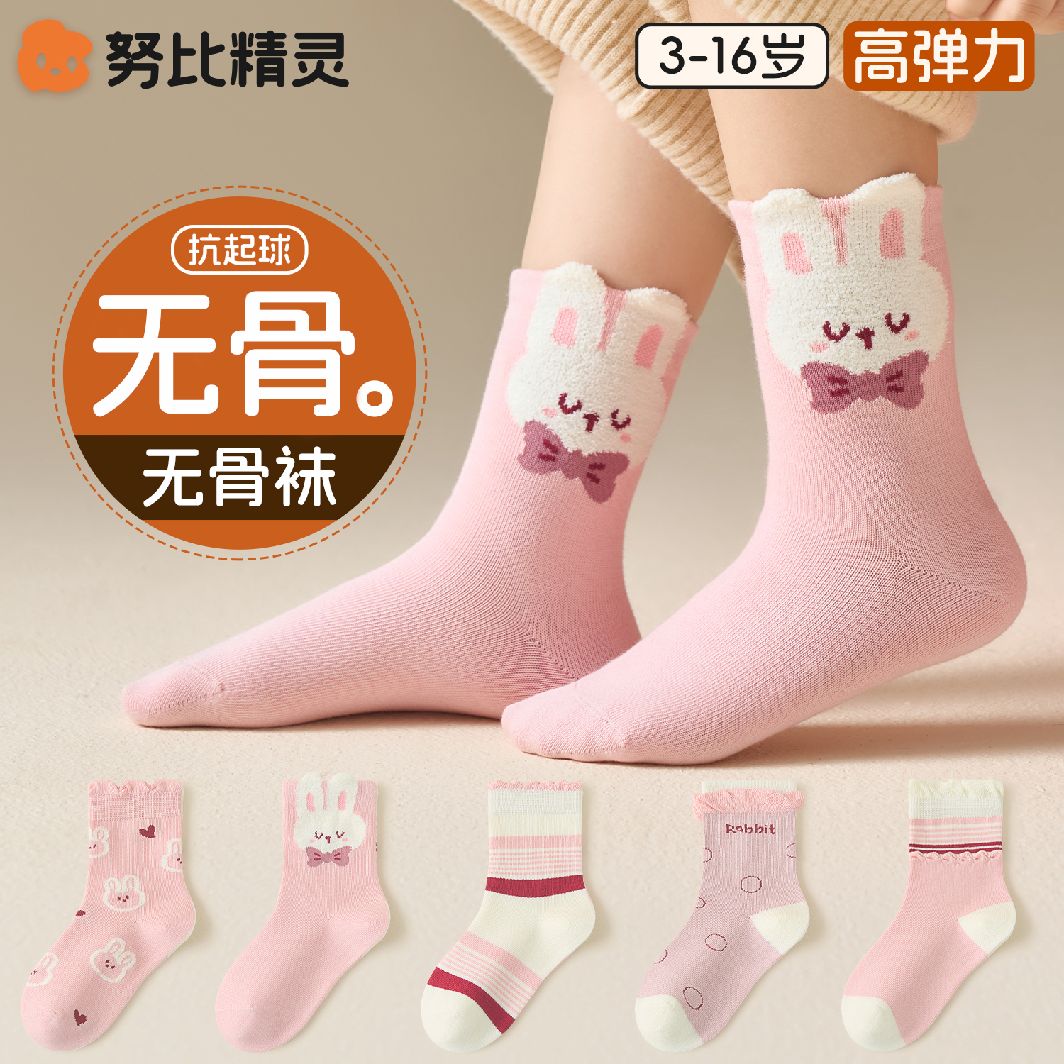 女童袜子春秋款a类儿童秋冬季无骨棉袜女孩宝宝木耳边卡通中筒袜