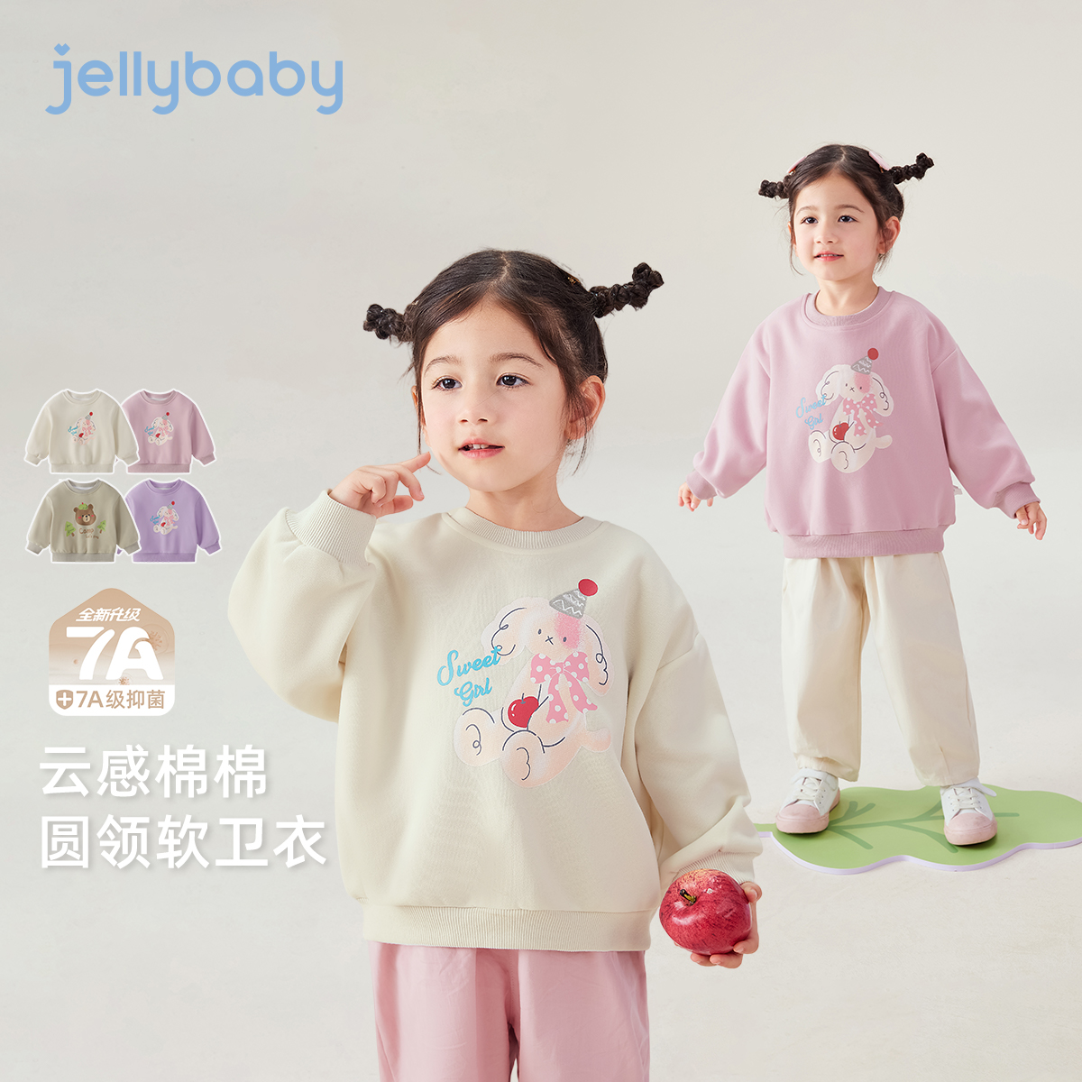 jellybaby杰里贝比大童卫衣春秋款男童秋装女童卡通上衣 JRN53731