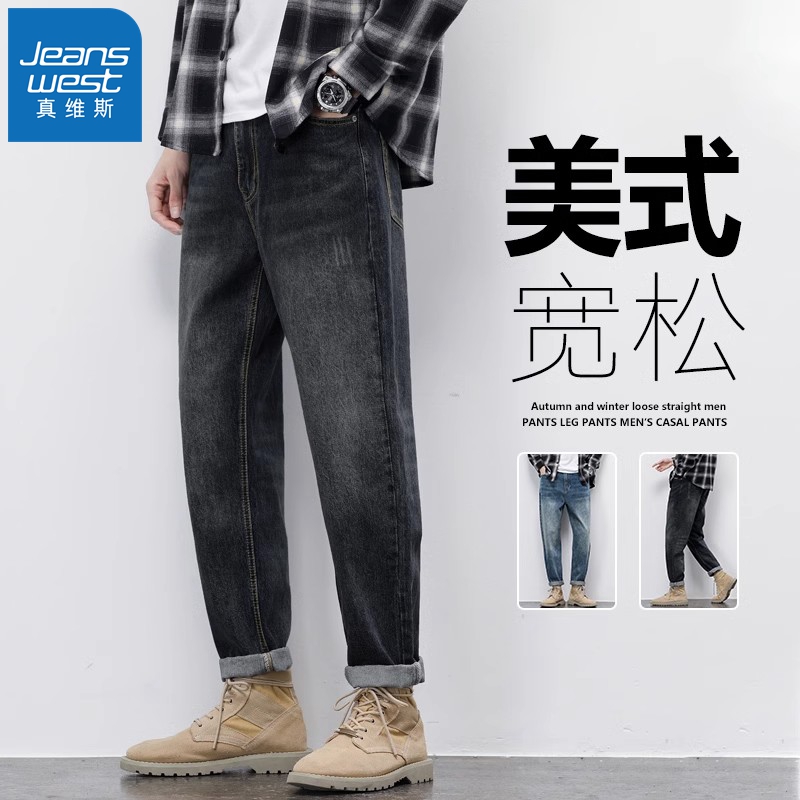 Jeanswest/真维斯牛仔裤男士潮牌宽松直筒秋季黑色九分裤子男春秋