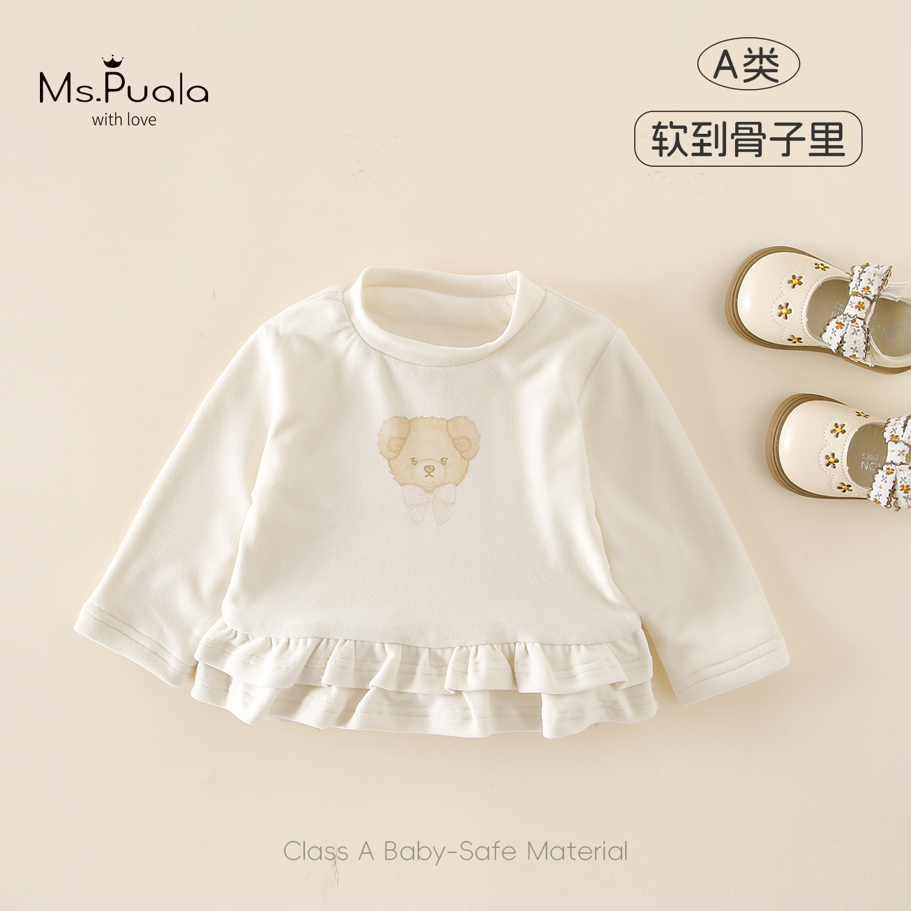 【Ms.Puala小熊奶盖】童装长袖T恤婴幼儿女宝宝秋冬棉质加绒打底衫