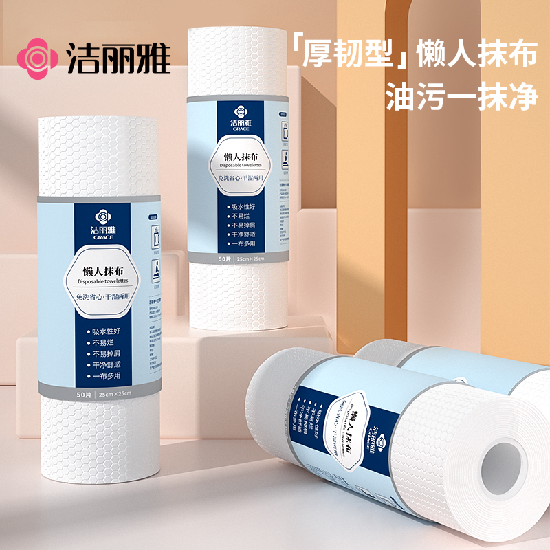洁丽雅懒人抹布家用厨房一次性洗碗布免洗清洁去污洗碗巾干湿两用