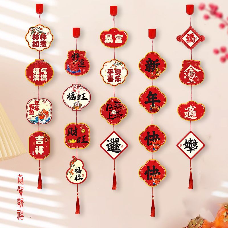新年拉花装饰挂件2026马年春节客厅喜庆氛围布置过年拉旗挂饰元旦