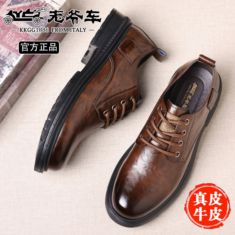 老爷车官方正品皮鞋男款2025爆款新款真皮透气防滑商务休闲皮鞋男