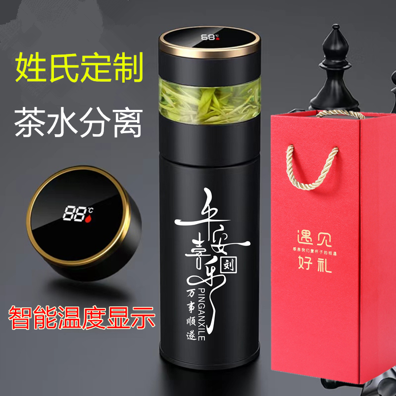男生生日礼物送给男友朋友老公爸爸男士实用惊喜的姓氏定制保温杯