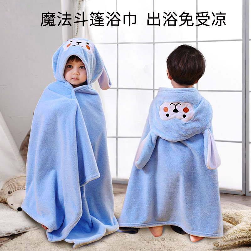 儿童浴巾珊瑚绒斗篷披风式连帽浴袍柔软吸水速干宝宝洗澡裹巾盖毯