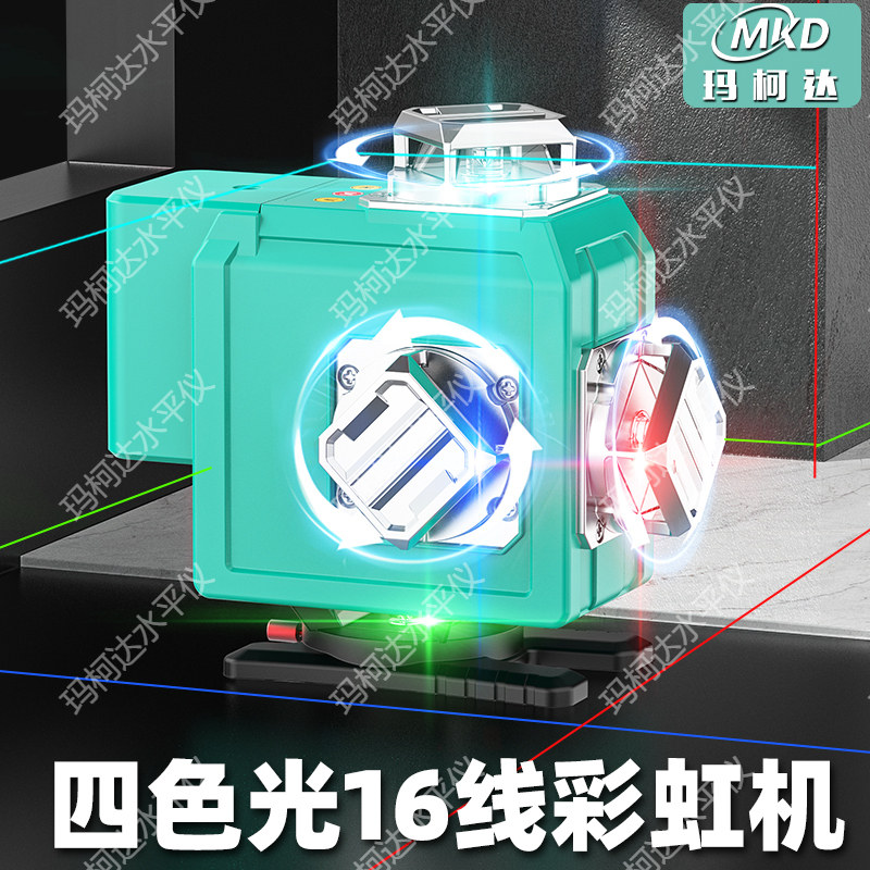 玛柯达 三色机/四色机12线绿光贴墙高精度室外强光红外线水平仪