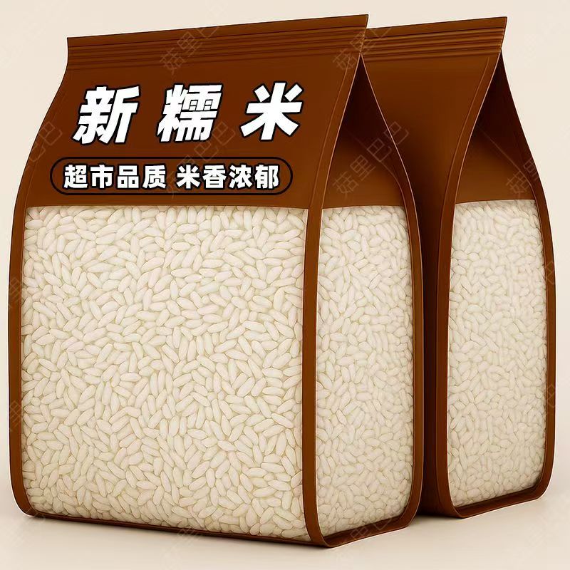 25年新货长糯米长粒糯米白糯米5斤大米批发包粽子酿酒米饭团半斤