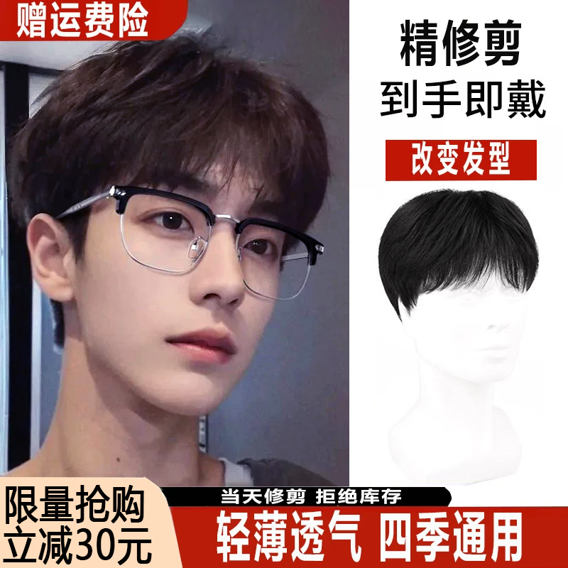 假发男士全头套韩式日常微分碎盖全真发短发蓬松自然时尚假发男生