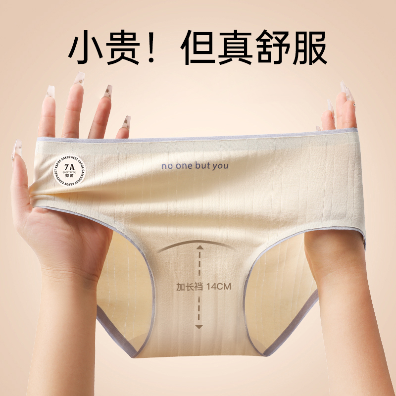 依诗猫【保暖搭子】5条装7A抗菌加长棉裆中腰内裤女款盒装三角裤头