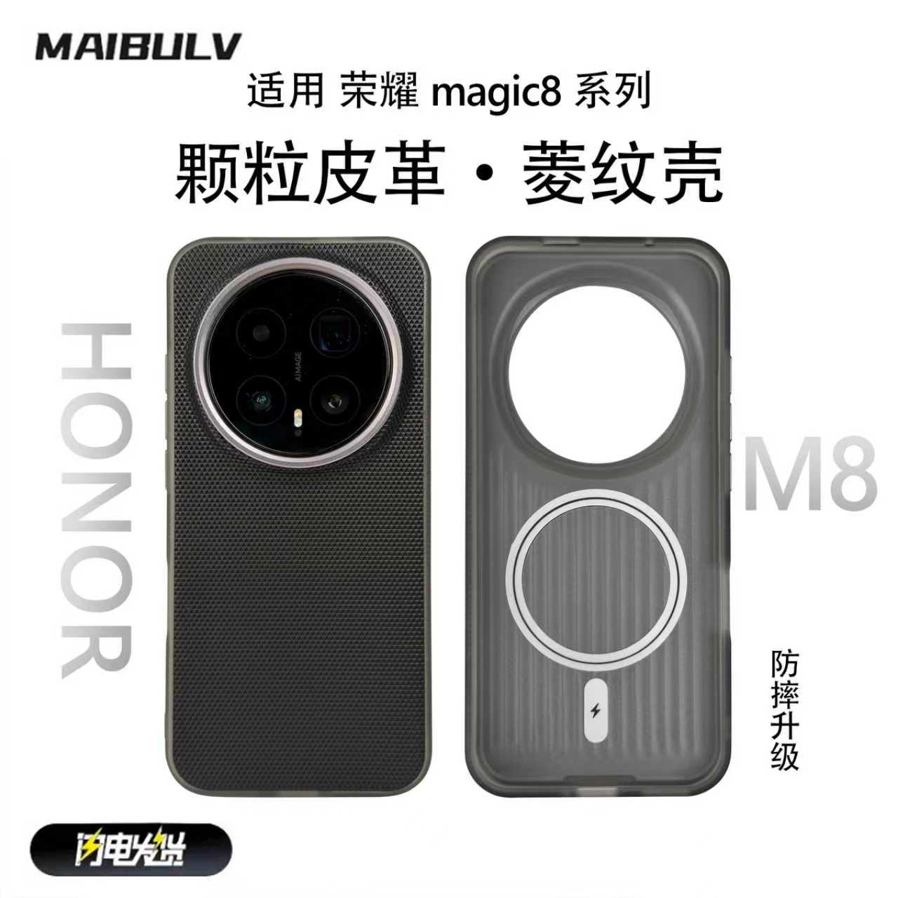 迈博旅适用荣耀magic8pro菱纹手机壳honor8pro保护套磨砂皮革防摔