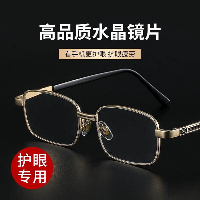 春娟品牌水晶老花镜高档水晶老人眼镜中老年护眼