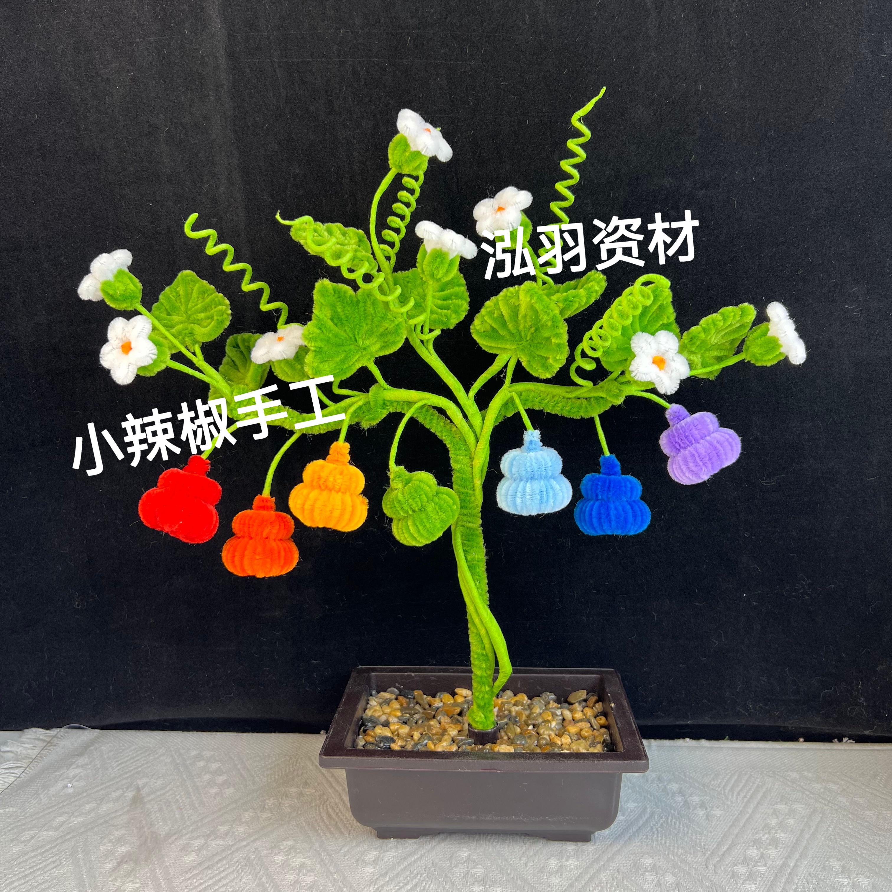 【小辣椒手工送花盆送财神】加密扭扭棒葫芦娃方盆景材料包（非成品）