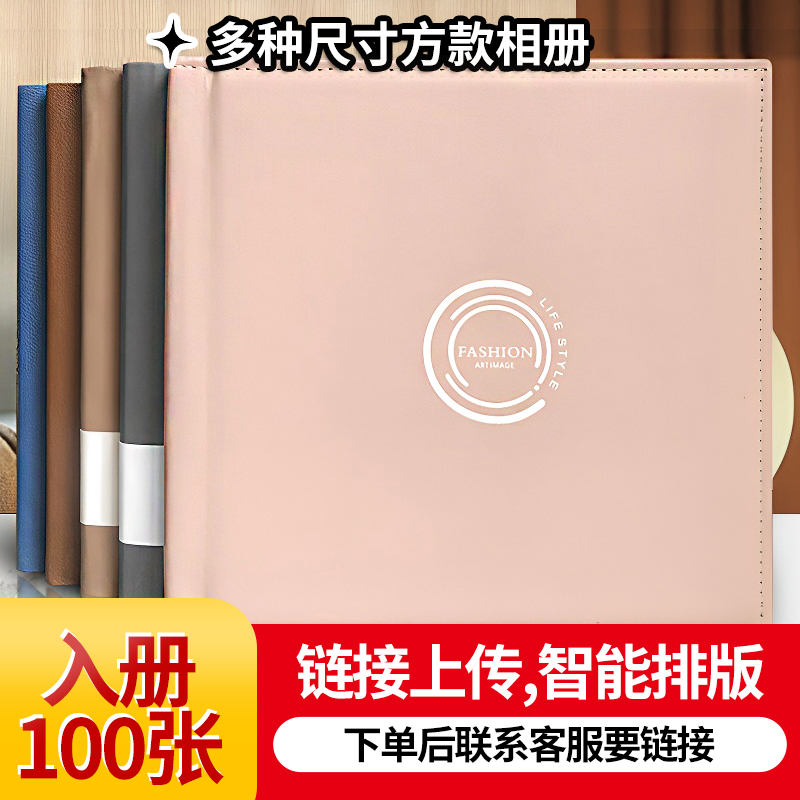 官方正品高端影楼高清加厚皮质相册定制照片书diy100张礼物定制