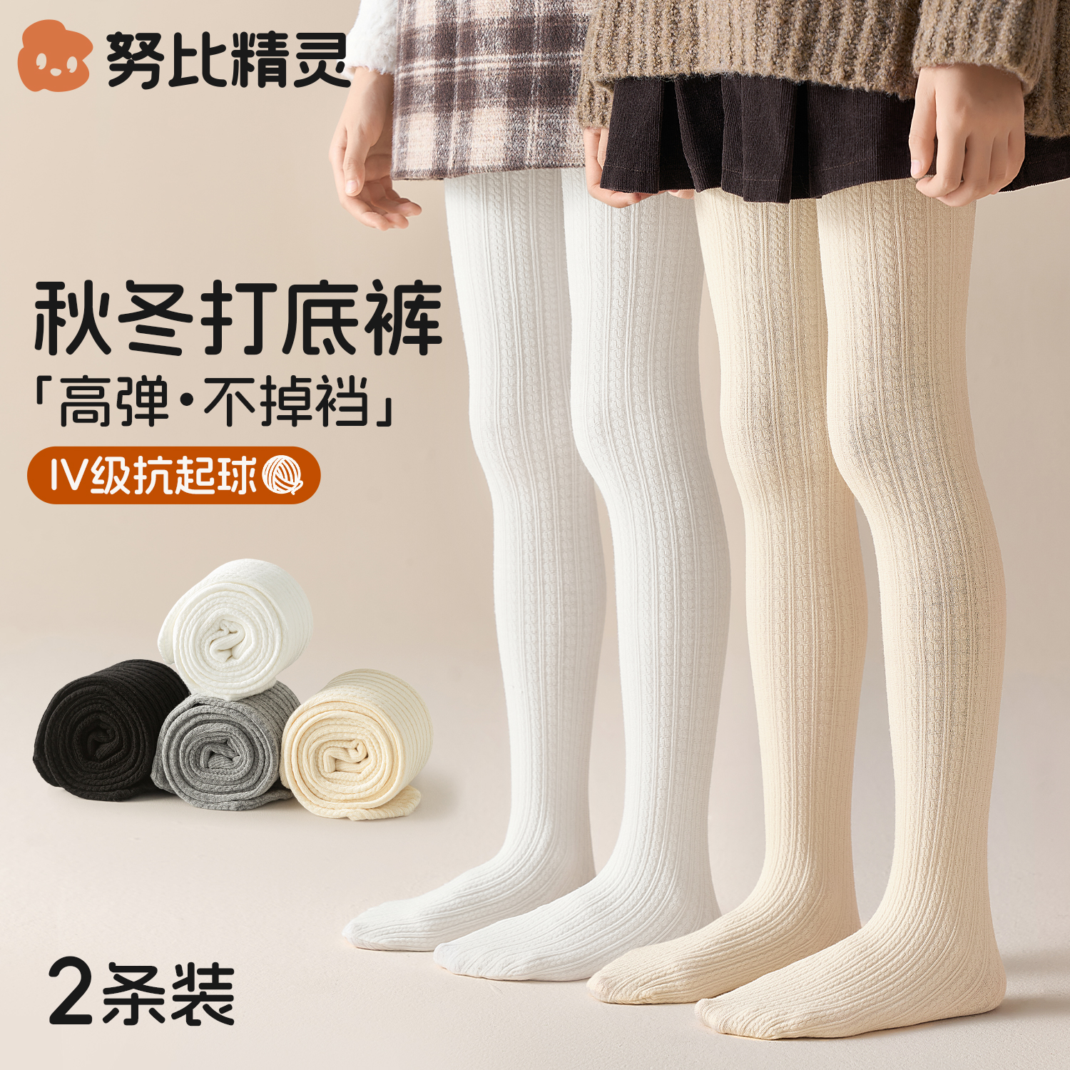 女童打底裤春秋款长绒棉打底袜儿童秋季外穿裤袜宝宝打底裤女童