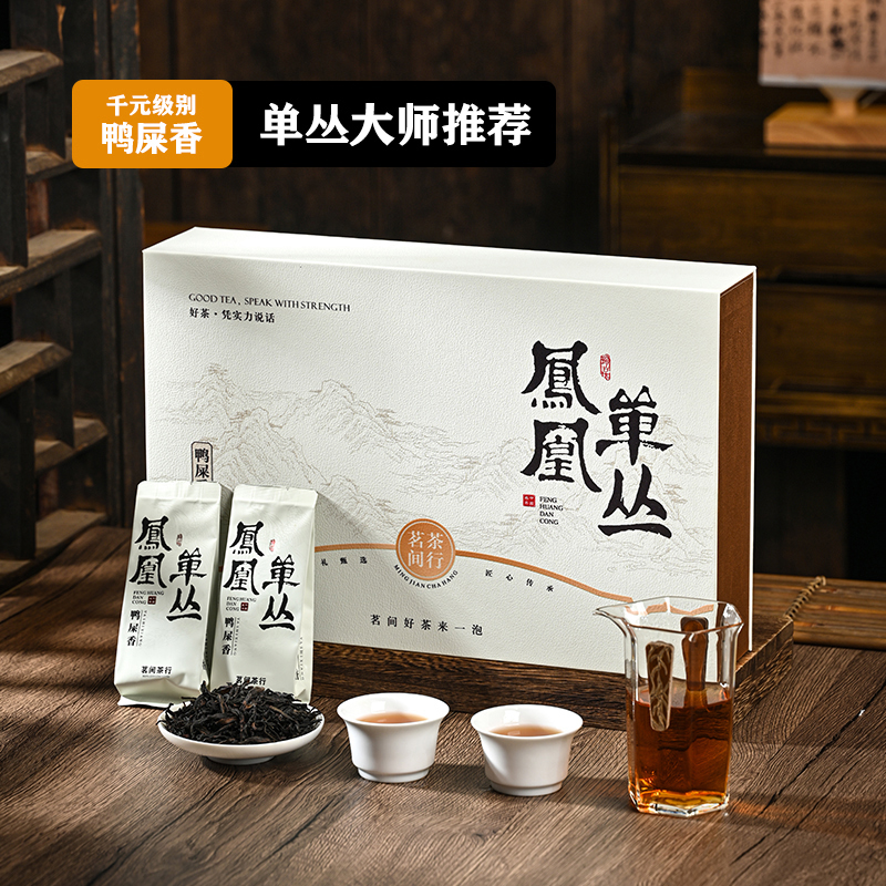 过节送礼千元级鸭屎香凤凰单丛茶礼盒上等级品好茶乌龙茶茶叶直播
