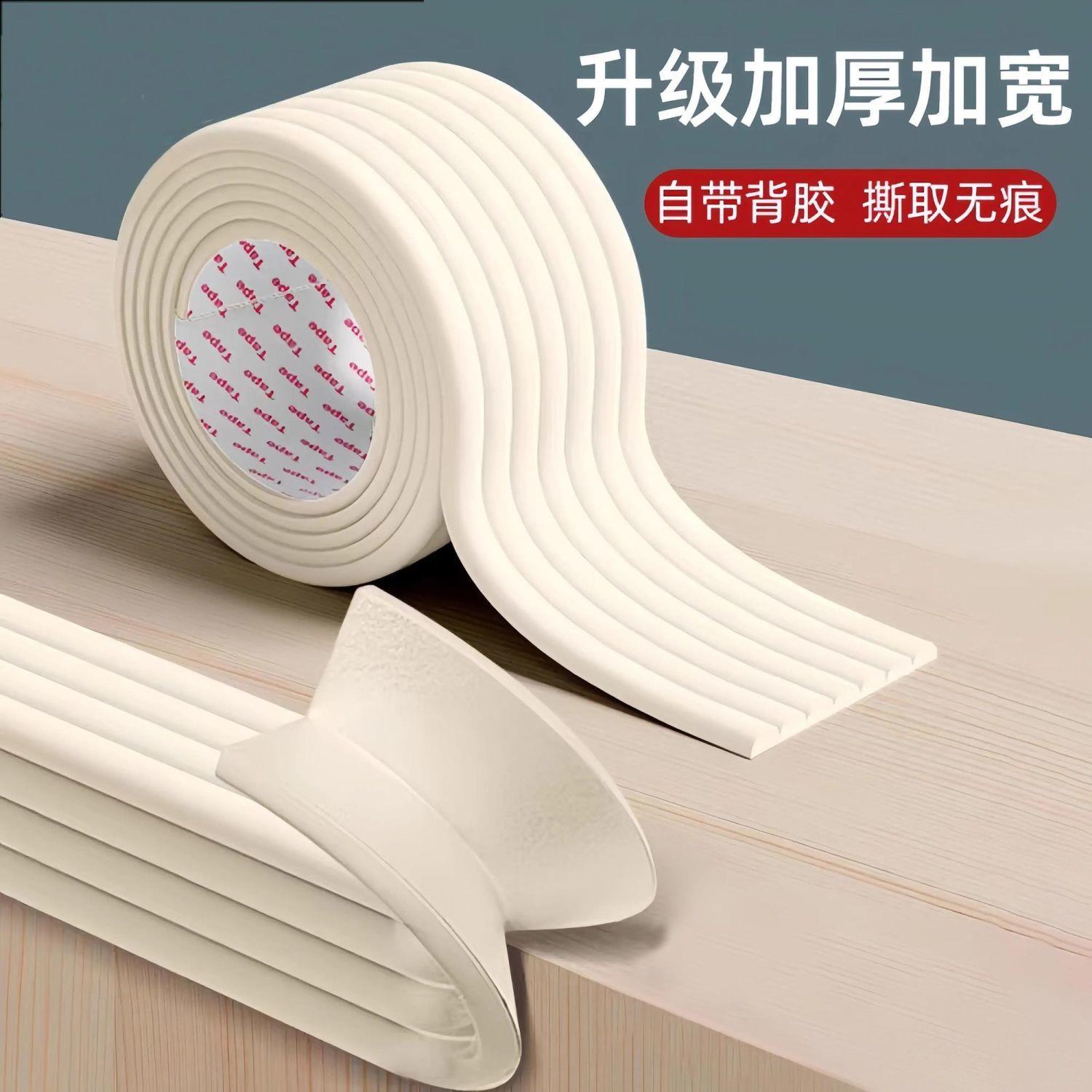 防撞条桌子包边窗台防磕碰软包门框墙角包边防碰撞保护条泡沫海绵